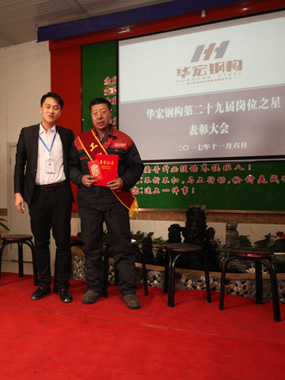 第二十九届金点子之星 刘文举