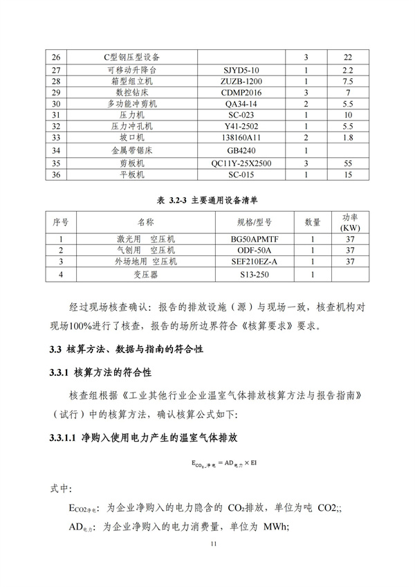 K8凯发旗舰厅(中国)官方网站
